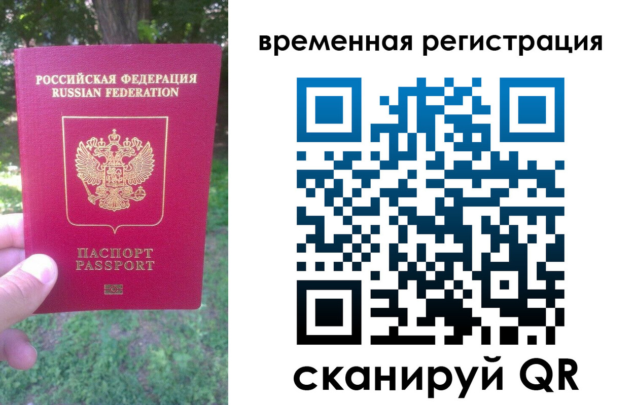 прописка ребенка в Волгореченске