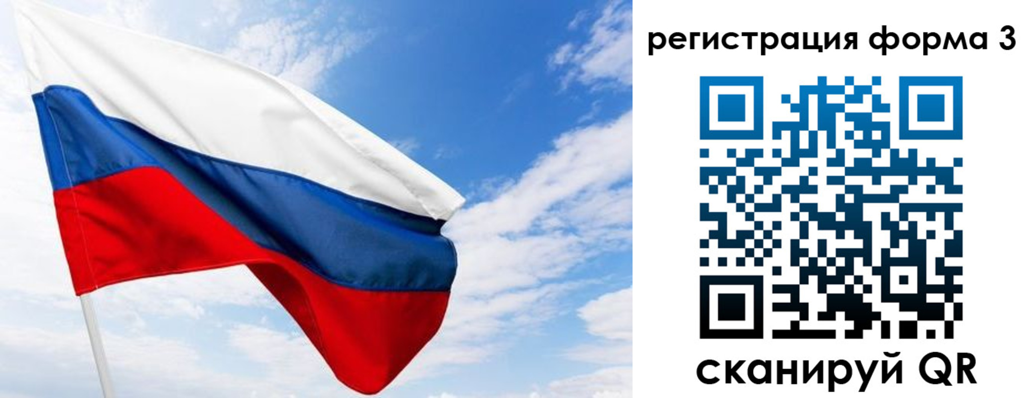 прописка для работы в Волгореченске